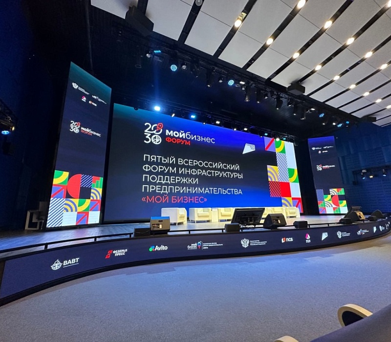 Ключевые вызовы и возможности для МСП рассмотрят на Всероссийском форуме «Мой бизнес»