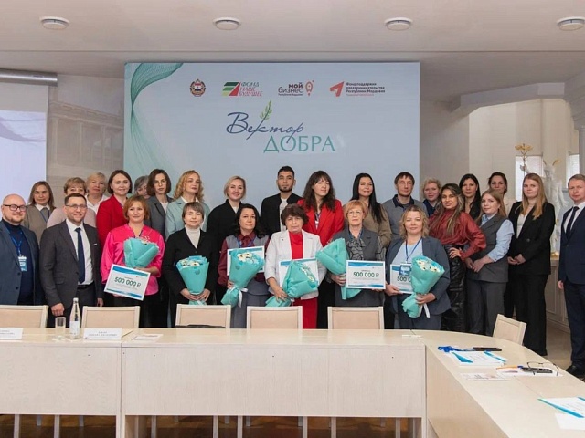 В Мордовии подвели итоги конкурса «Вектор добра»