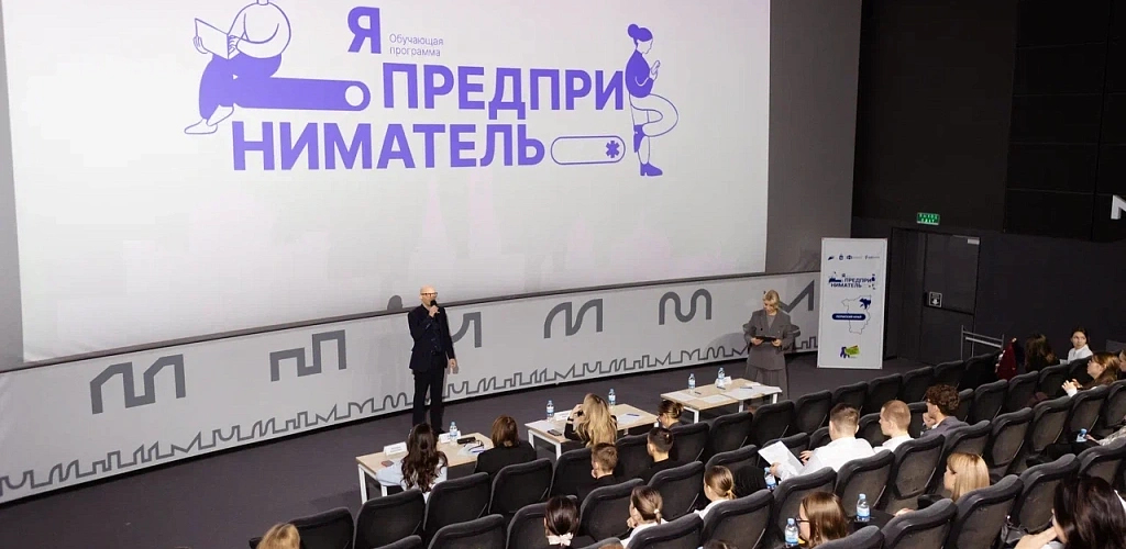 Более 860 школьников Пермского края защитили бизнес-идеи на финале «Я-предприниматель»