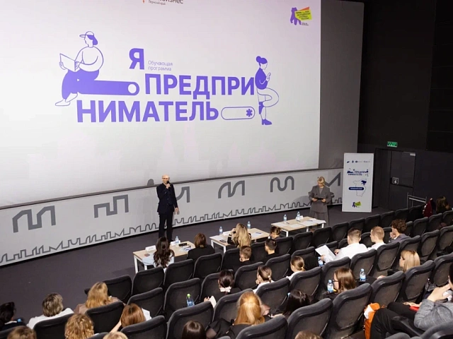 Более 860 школьников Пермского края защитили бизнес-идеи на финале «Я-предприниматель»