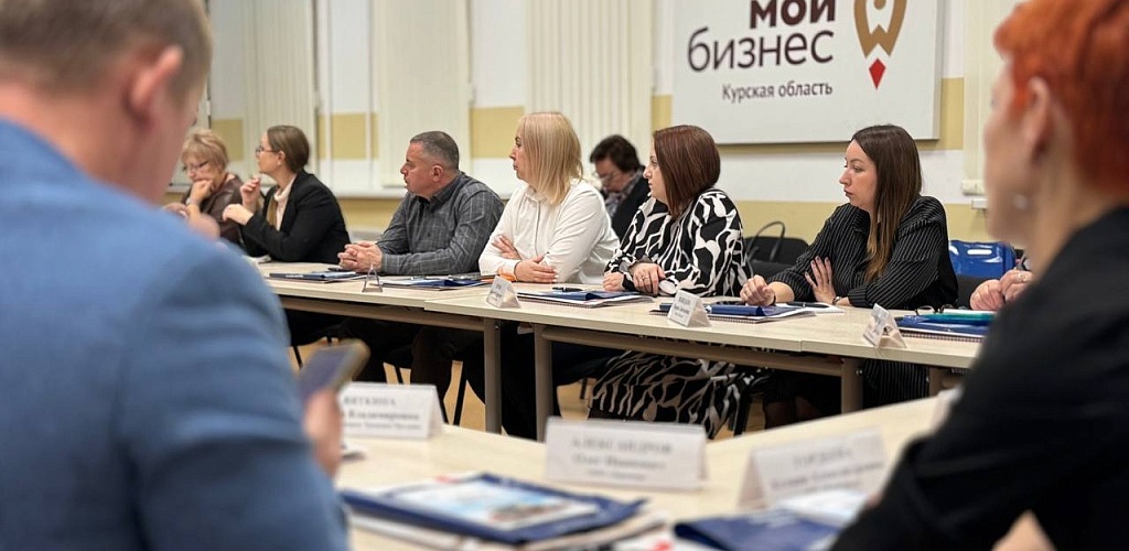 В Центре «Мой бизнес» Курской области состоялся круглый стол «Сделано в России – Сделано в Курске»