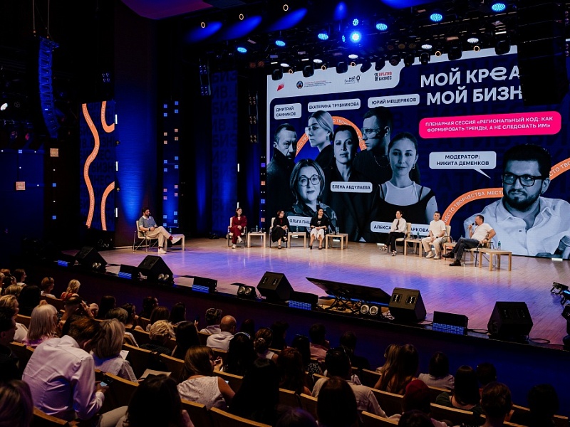 IV Форум креативных индустрий «Мой креатив. Мой бизнес» объединил более 500 предпринимателей Алтайского края