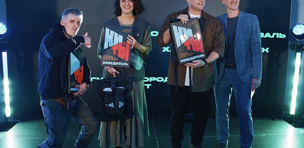 Лучшие проекты креативных индустрий Югры получат признание на региональной Премии