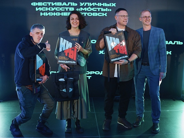 Лучшие проекты креативных индустрий Югры получат признание на региональной Премии