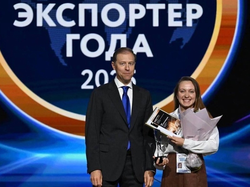 Стартовал прием заявок на конкурс «Экспортер года. Сделано в России»