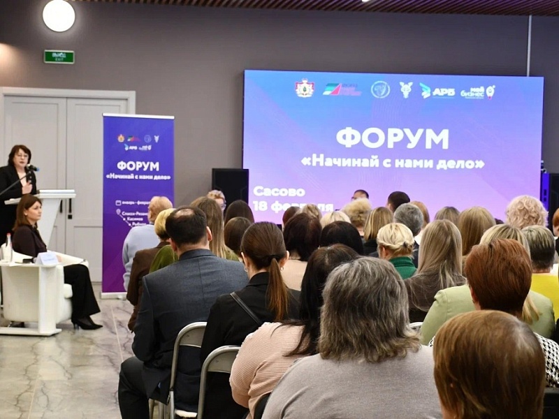 В Рязанской области завершился цикл форумов для муниципальных предпринимателей