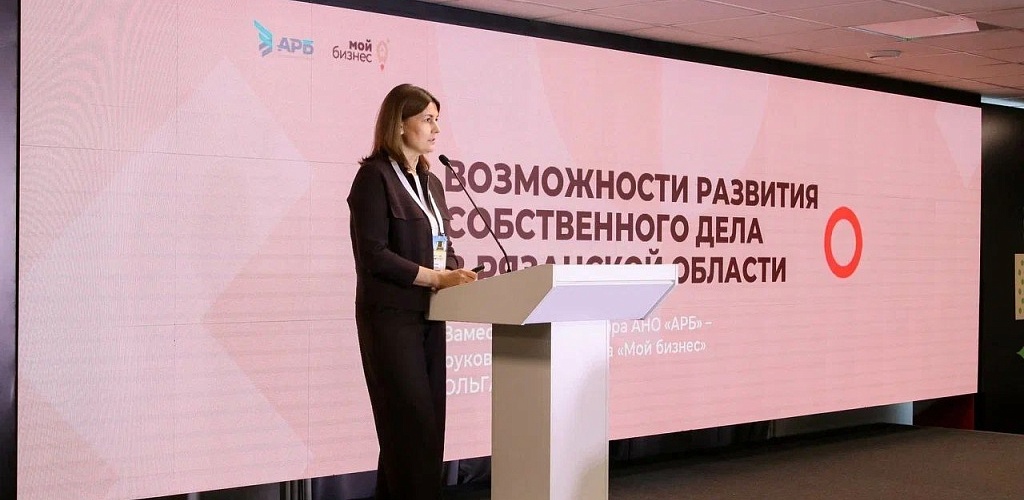 Рязанским фермерам рассказали о возможностях Центра «Мой бизнес» на семинаре «АгроРязань – 2025»