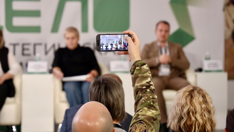 Стратегическая сессия «СВОё дело» объединяла 300 участников