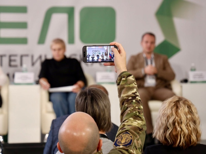 Стратегическая сессия «СВОё дело» объединяла 300 участников