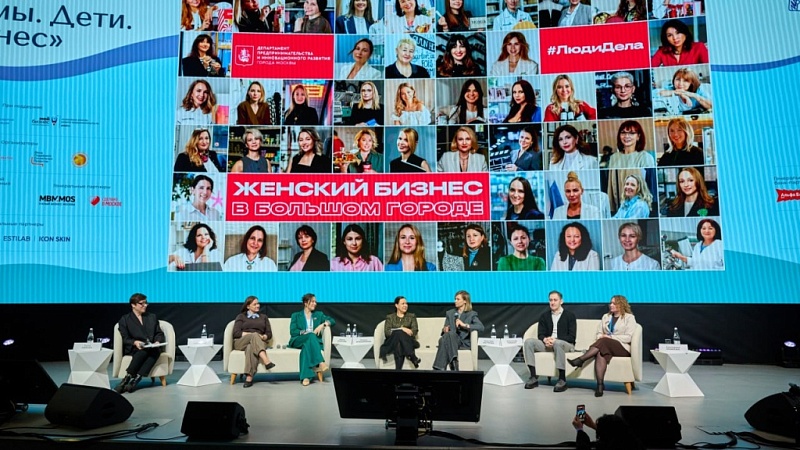 Новые точки роста женского бизнеса обсудили в Москве на форуме-фестивале «Мамы. Дети. Бизнес»