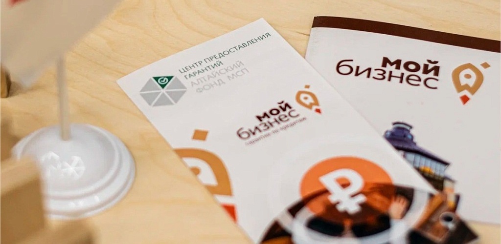 Предприниматели Алтайского края привлекли 7,25 млрд рублей кредитных средств под поручительства центра «Мой бизнес» в 2025 году