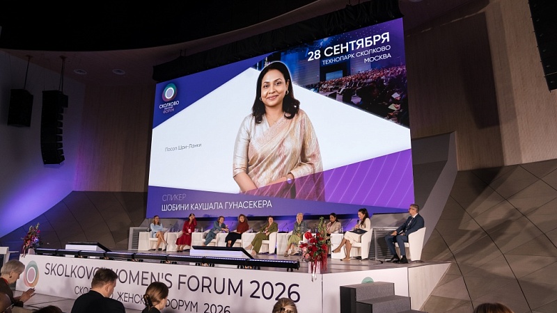 Почти 1800 женщин-лидеров собрал Skolkovo Women's Forum в Технопарке «Сколково»