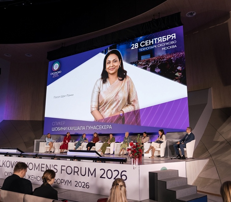 Почти 1800 женщин-лидеров собрал Skolkovo Women's Forum в Технопарке «Сколково»