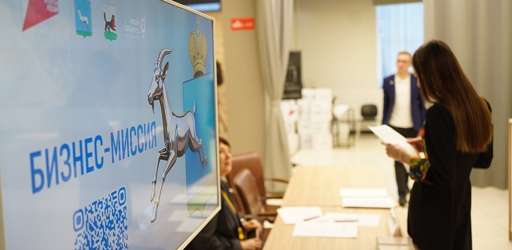 В Иркутске завершилась бизнес-миссия делегации Самары, организованная Центром «Мой бизнес»