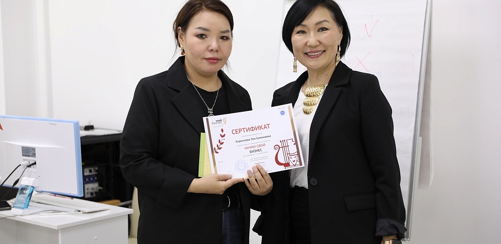 В Якутии завершилась образовательная программа «Начни свой бизнес»