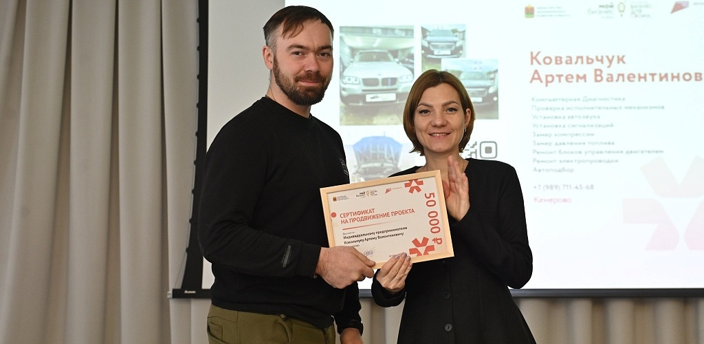 В Кузбассе 96 ветеранов спецоперации приняли участие в специальном проекте «Бизнес для СВОих»