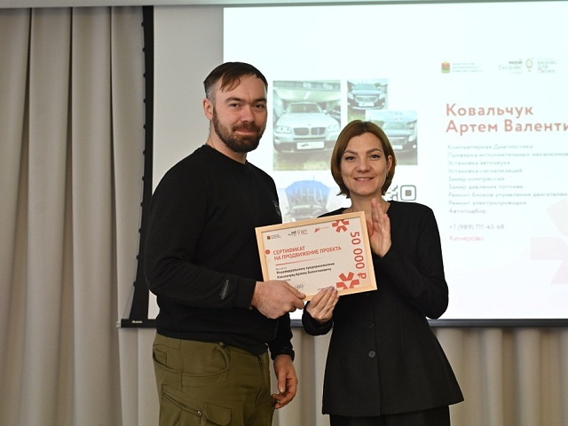 В Кузбассе 96 ветеранов спецоперации приняли участие в специальном проекте «Бизнес для СВОих»