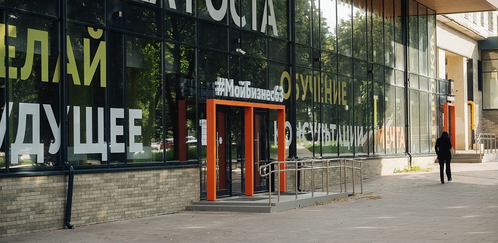 Гарантийный фонд Самарской области запустил независимые гарантии для предпринимателей 