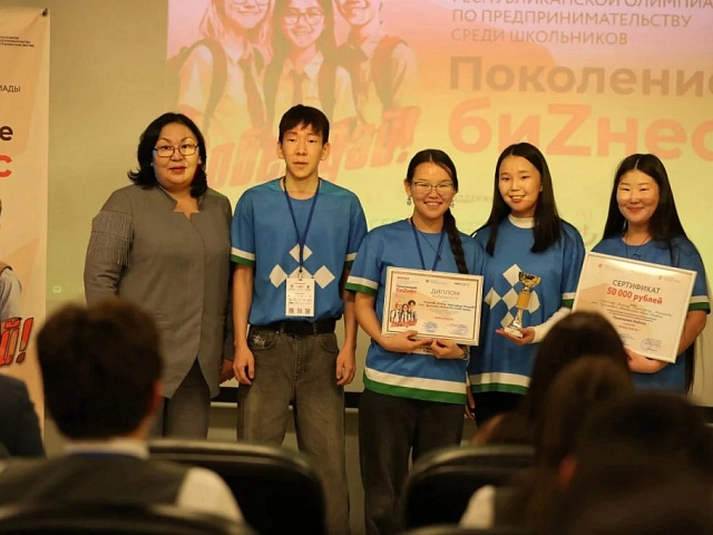 В Якутии выявили лучшие проекты на олимпиаде по предпринимательству