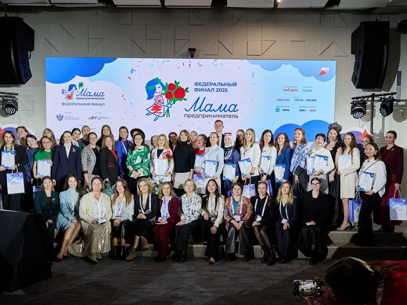 Стартовал набор на программу Минэкономразвития России «Мама-предприниматель» 2026 года