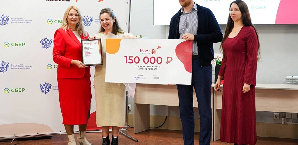 В новых регионах завершилась программа «Мама открывает бизнес»