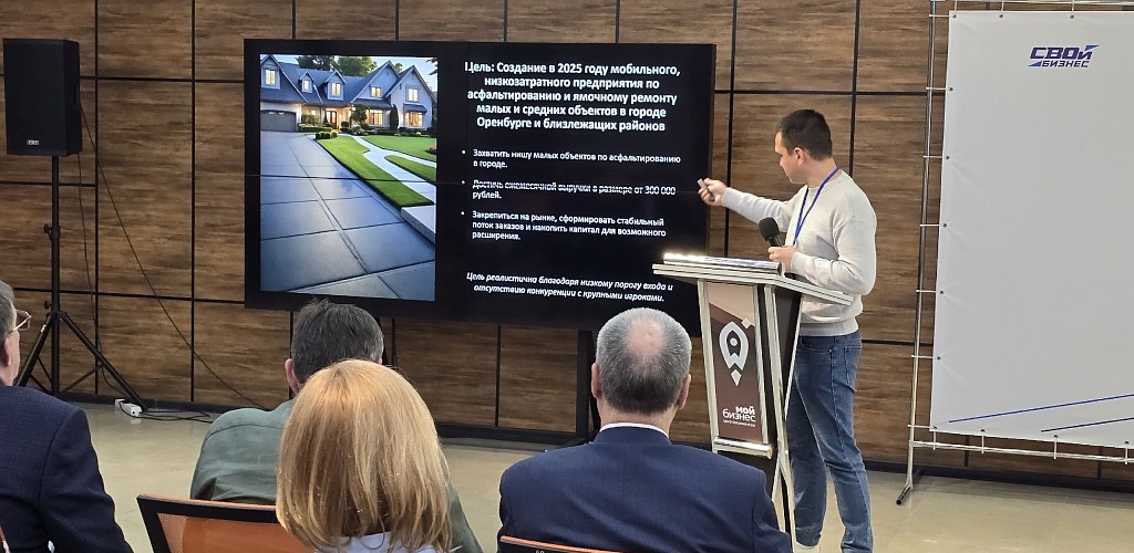 В Оренбуржье подвели итоги федеральной программы «СВОй бизнес» для ветеранов СВО