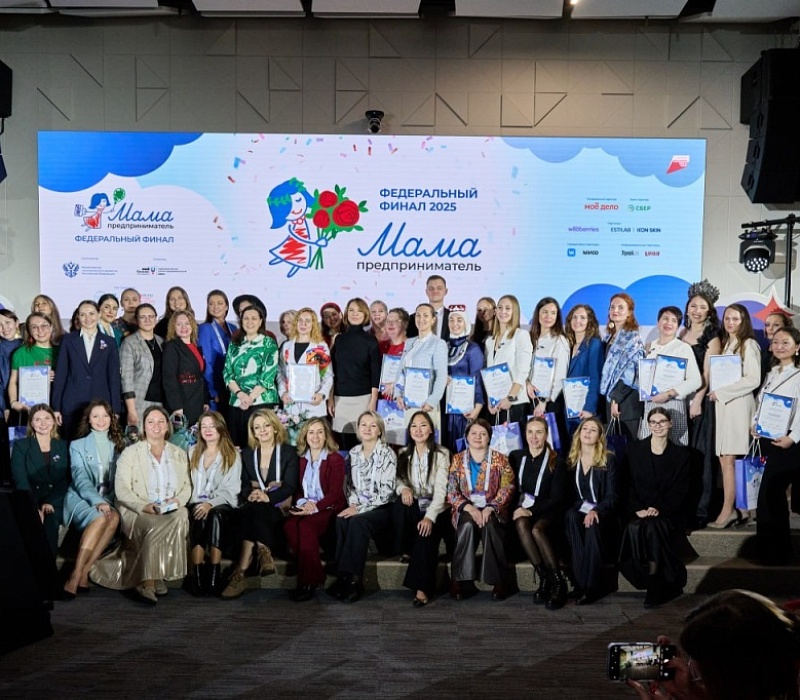 Определена победительница федерального этапа программы «Мама-предприниматель»