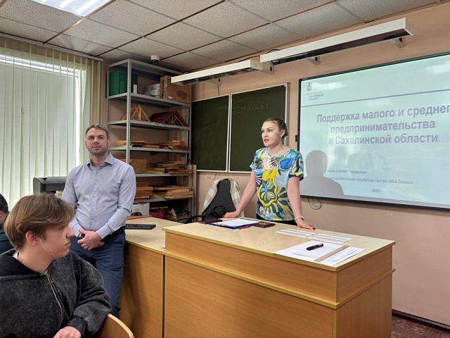 Сахалинским студентам рассказали, как открыть своё дело