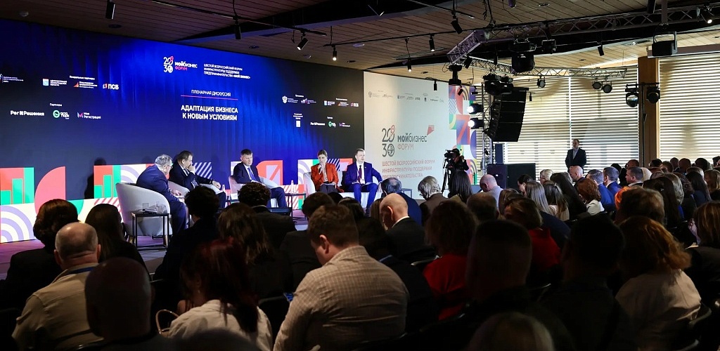 Качественный рост и адаптация МСП к новым условиям стали главными темами VI Всероссийского форума «Мой бизнес»