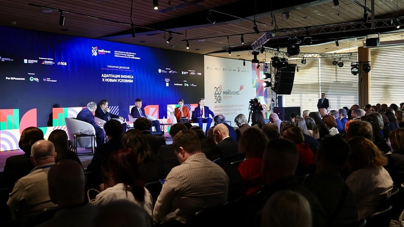 Качественный рост и адаптация МСП к новым условиям стали главными темами VI Всероссийского форума «Мой бизнес»
