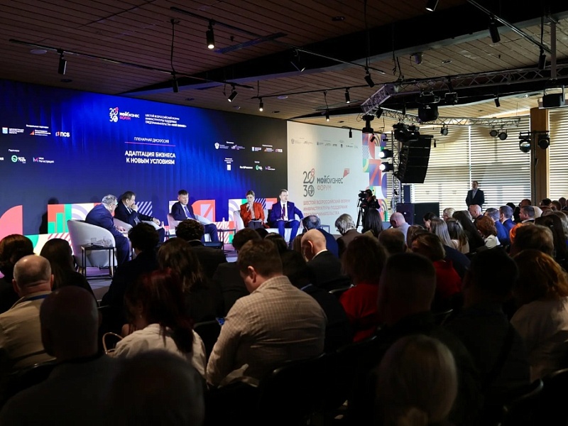 Качественный рост и адаптация МСП к новым условиям стали главными темами VI Всероссийского форума «Мой бизнес»