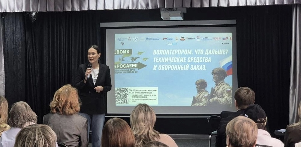 Центр «Мой бизнес» принял участие в III Форуме волонтёров «СВОих не бросаем» в Иркутске