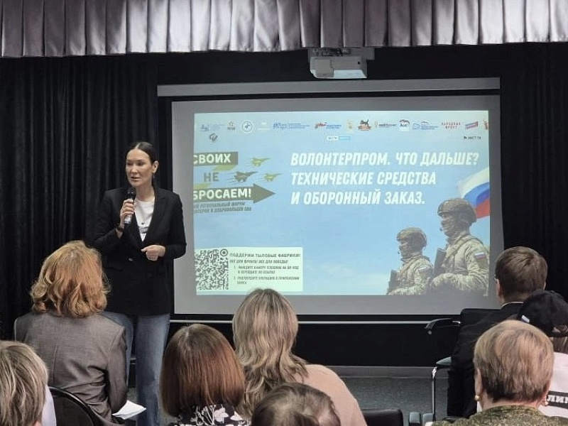 Центр «Мой бизнес» принял участие в III Форуме волонтёров «СВОих не бросаем» в Иркутске