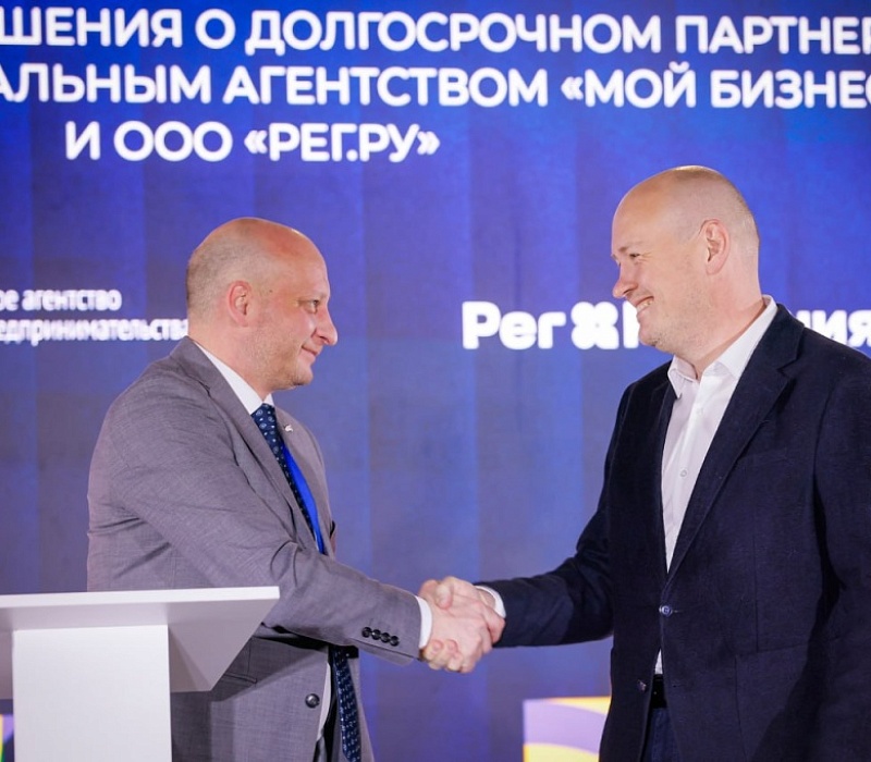Национальное агентство «Мой бизнес» и компания «Рег.ру» заключили соглашение о сотрудничестве